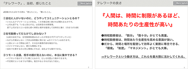 画像:入社後の声