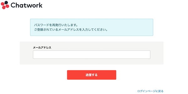 02_Chatworkにおけるログイン・メールアドレスの役割.png