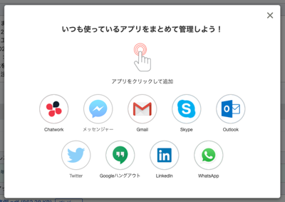 02_Chatworkのアカウント切り替え方法：デスクトップ版アプリ.png