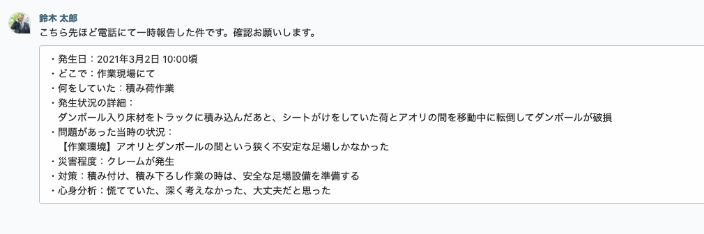 02_Chatworkの「マイチャット」とは.png