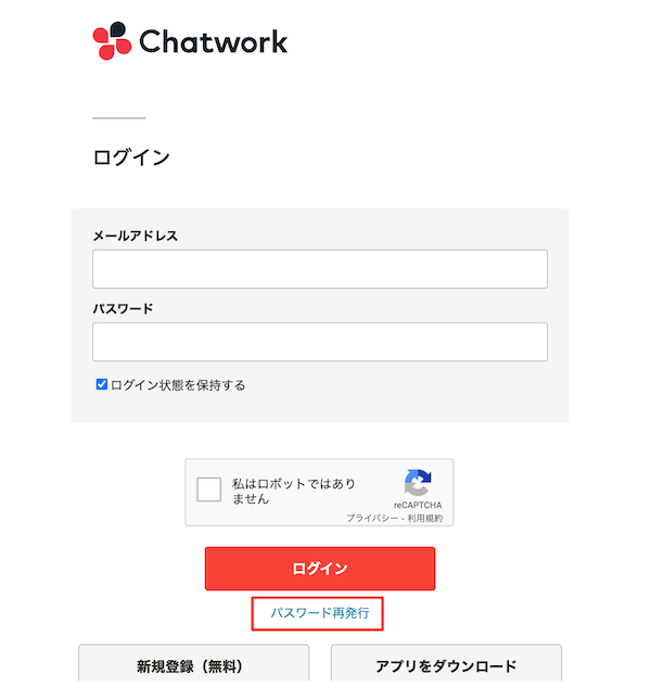 01_Chatworkにおけるログイン・メールアドレスの役割.png