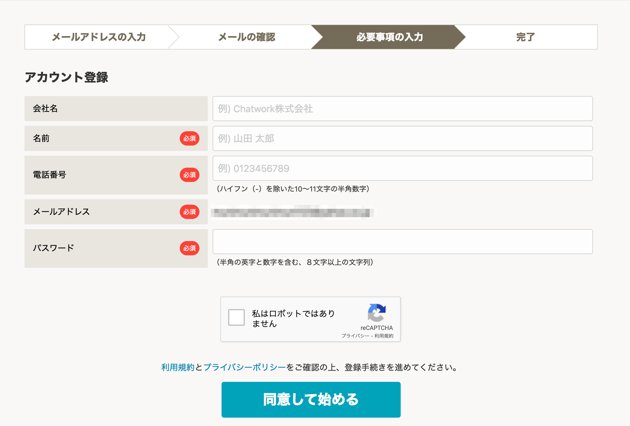 04_アカウント登録の方法.png