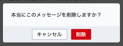 02_Chatworkでメッセージを削除する方法.png