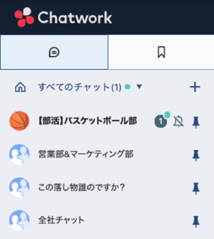 02_Chatworkのミュート機能とは.png