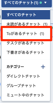 10_Chatworkの「TO」と「返信」の違い.png