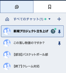 02(1)_Chatworkの「TO」「返信」機能とは.png