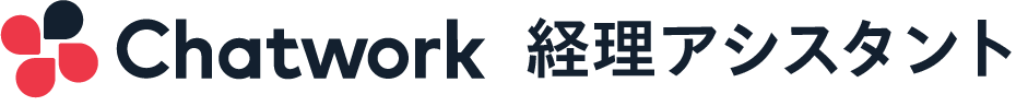 ロゴ:Chatwork 経理アシスタント