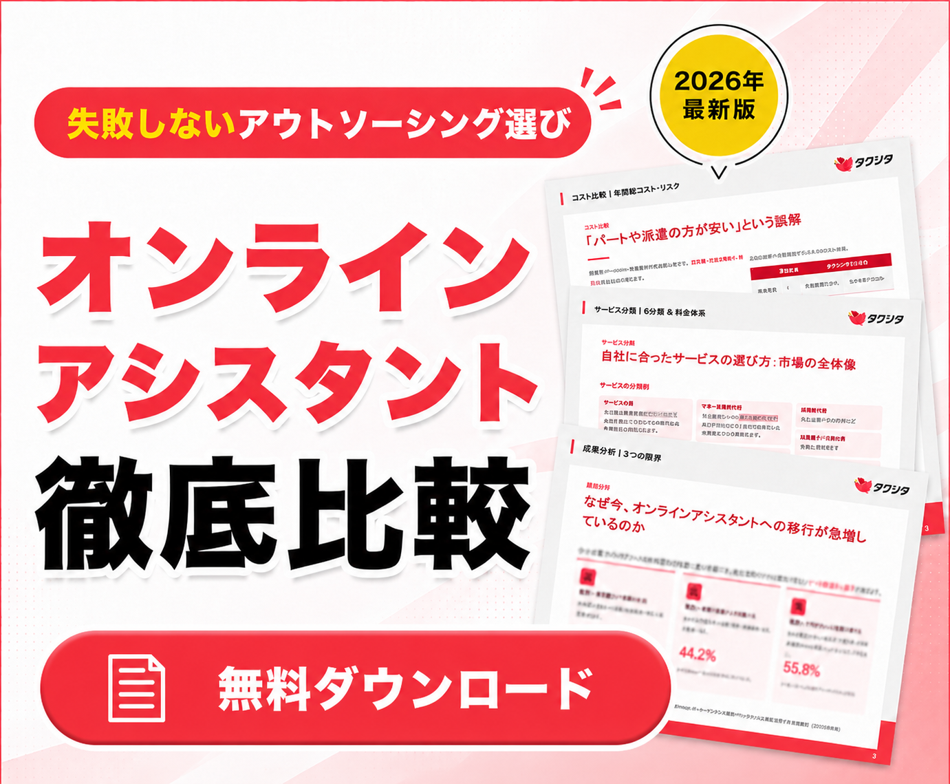 労務管理DX・AIサミット2026Summer