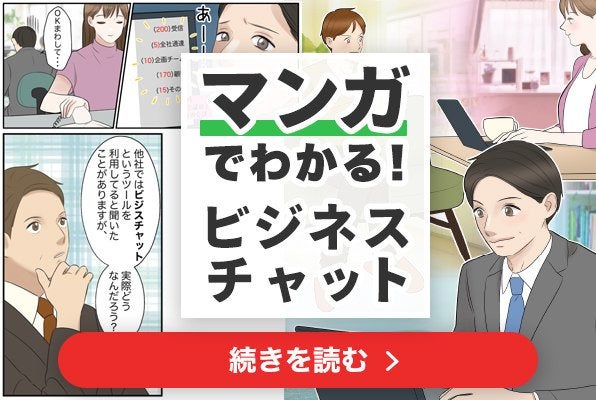 ご自愛ください の意味や正しい使い方とは ビジネスシーンにおける例文も紹介 ビジネスチャットならchatwork