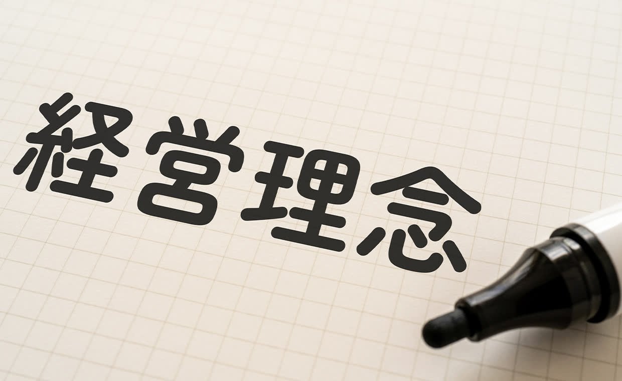 経営理念が浸透しないとどうなる?組織を活性化させる浸透策と成功の秘訣