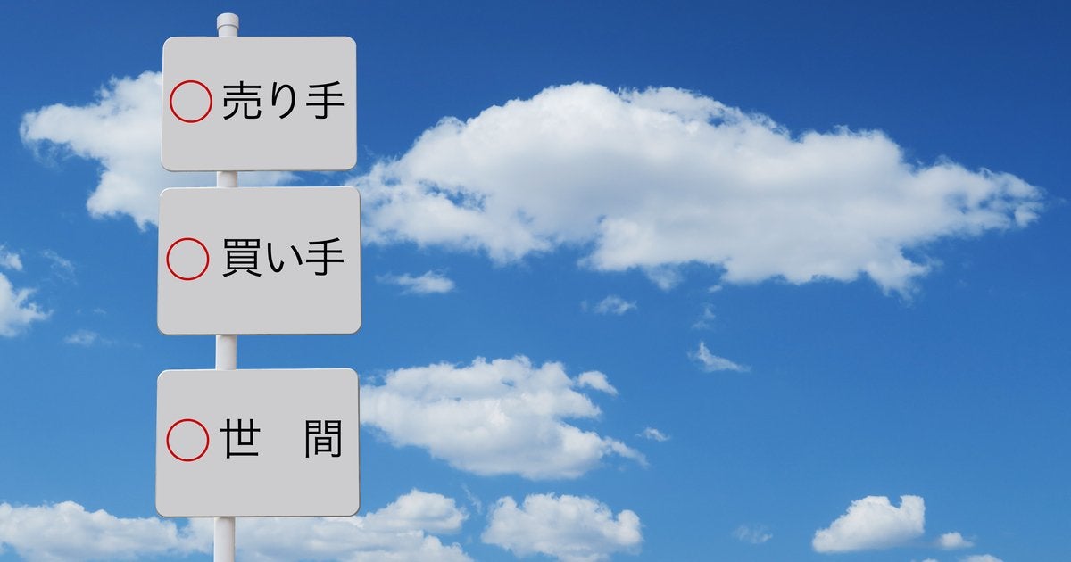 三方よしとは？意味や読み方、語源、使い方、ビジネスでの事例を解説