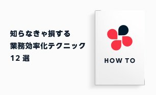 Chatworkの便利機能12選｜知らなきゃ損する業務効率化テクニック