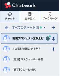 02(1)_Chatworkの「TO」「返信」機能とは.png