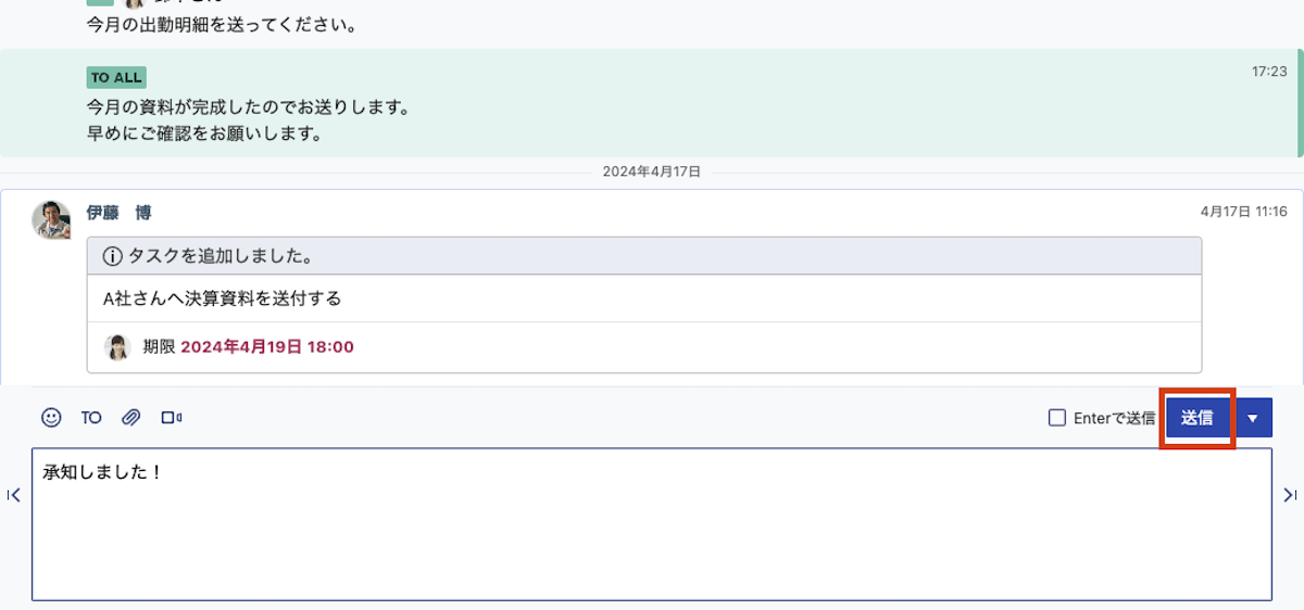 04_Chatwork初心者が知っておくべき機能：メッセージの送信.png