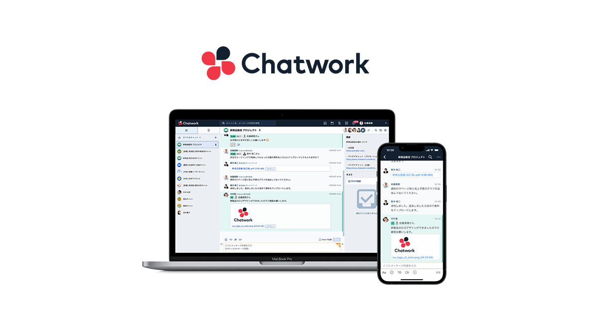 Chatwork - 中小企業向けビジネスチャット  国内利用者数No.1 