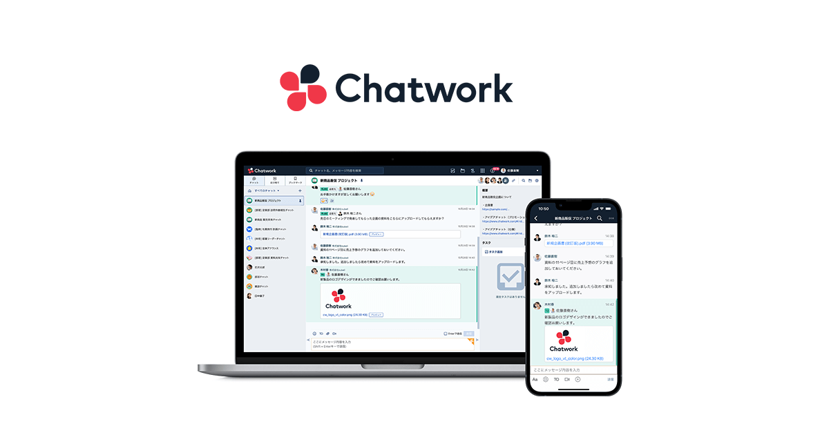 Chatwork - 中小企業向けビジネスチャット  国内利用者数No.1 