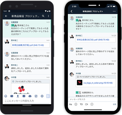 Chatwork モバイル版アプリ