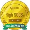 High SOCS受賞