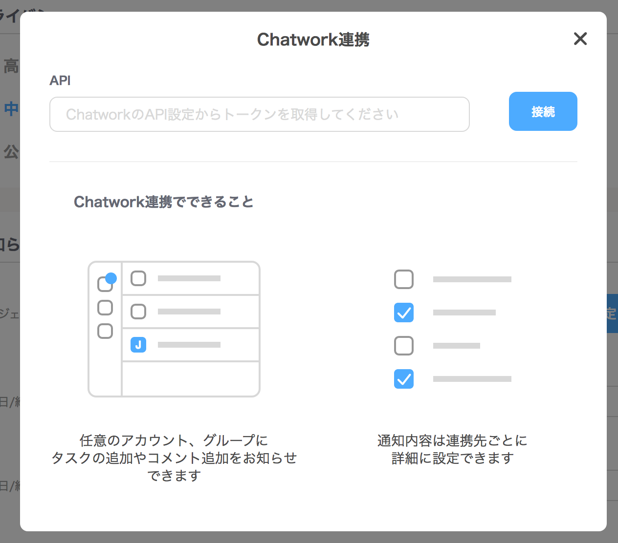 サービス連携ガイド Jooto ビジネスチャットならchatwork