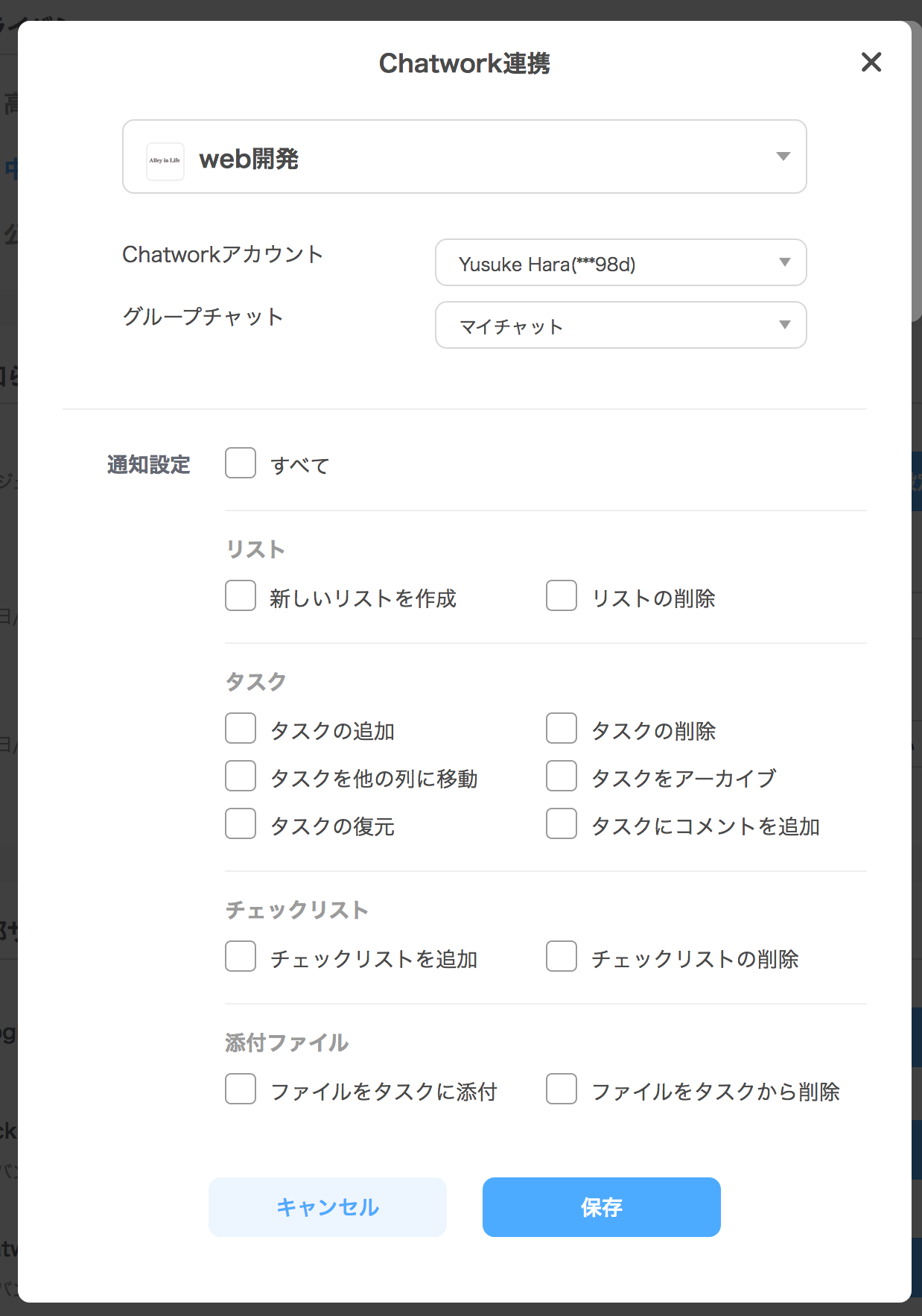 サービス連携ガイド Jooto ビジネスチャットならchatwork