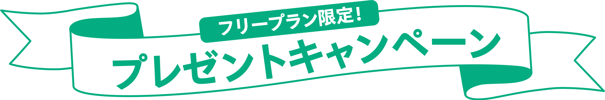 個人事業主・フリーランス応援！キャッシュバックキャンペーン
