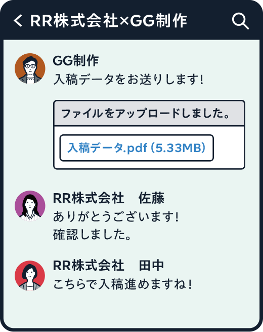 大容量ファイルのやりとり