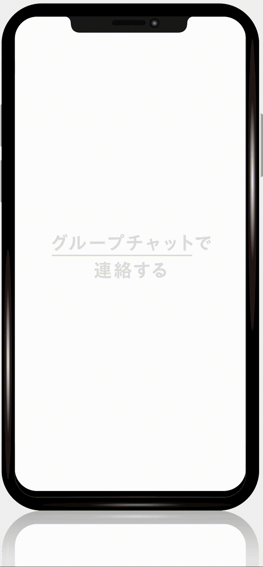 チャットワークとは