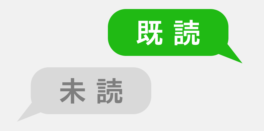 休日にうっかり開いても既読がつかない