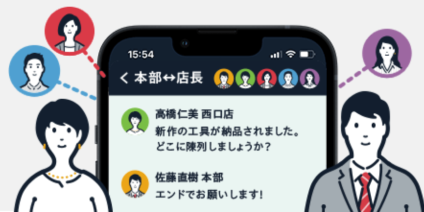 入社前のやりとりも閲覧可能