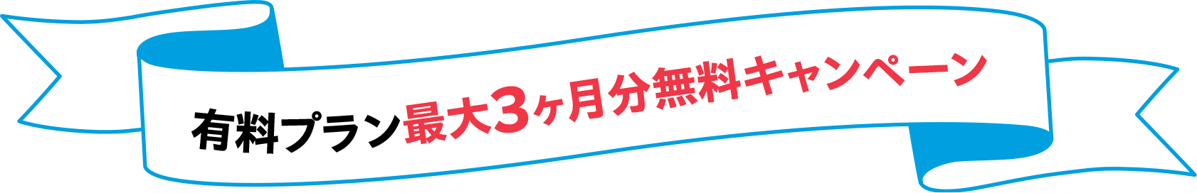 \Chatworkで/社内のみんなとつながろうキャンペーン