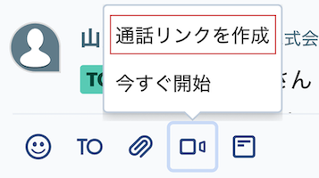 Chatwork Liveの会議URL発行画面(PCブラウザ版)