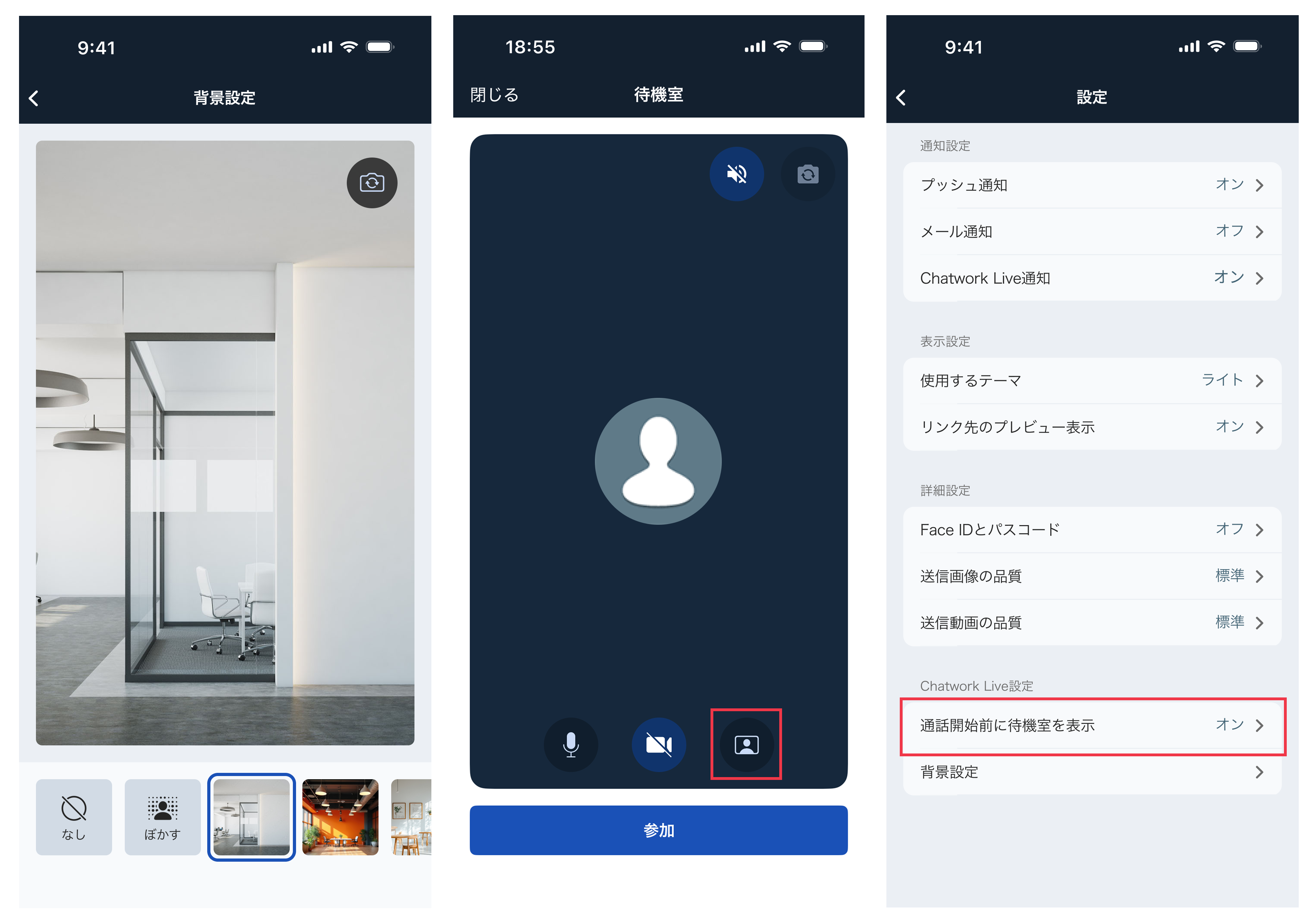 タスク管理アイコンの場所