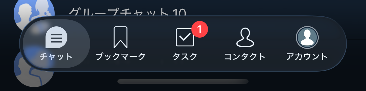 タブメニューの配置の変更 After（iPadOS 18 / iPadOS 26）