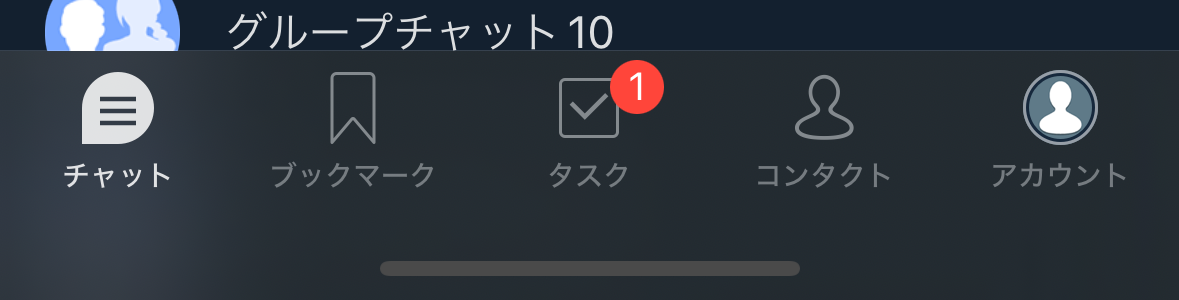 タブメニューの配置の変更 Before