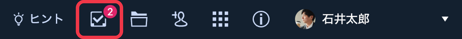 タスク管理アイコンの場所