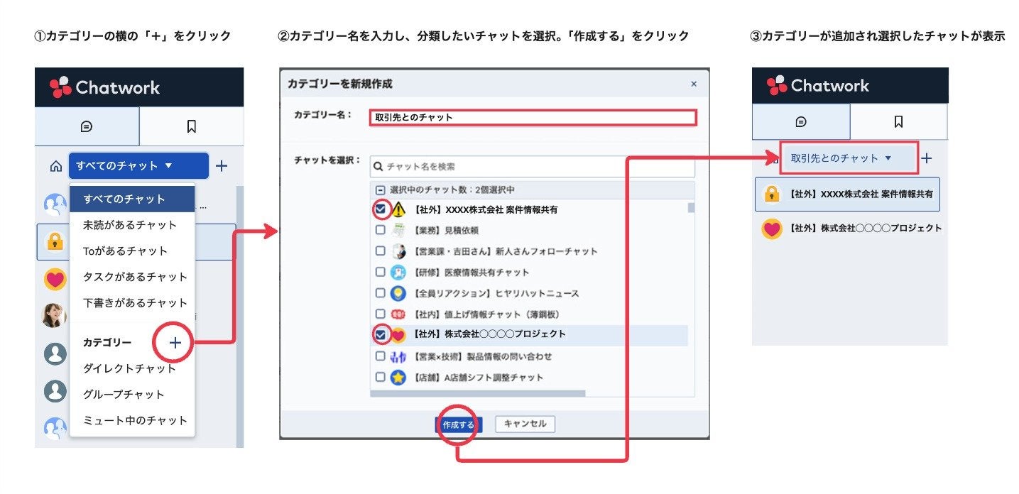 https://go.chatwork.com/ja/news/image/article/image3.jpg