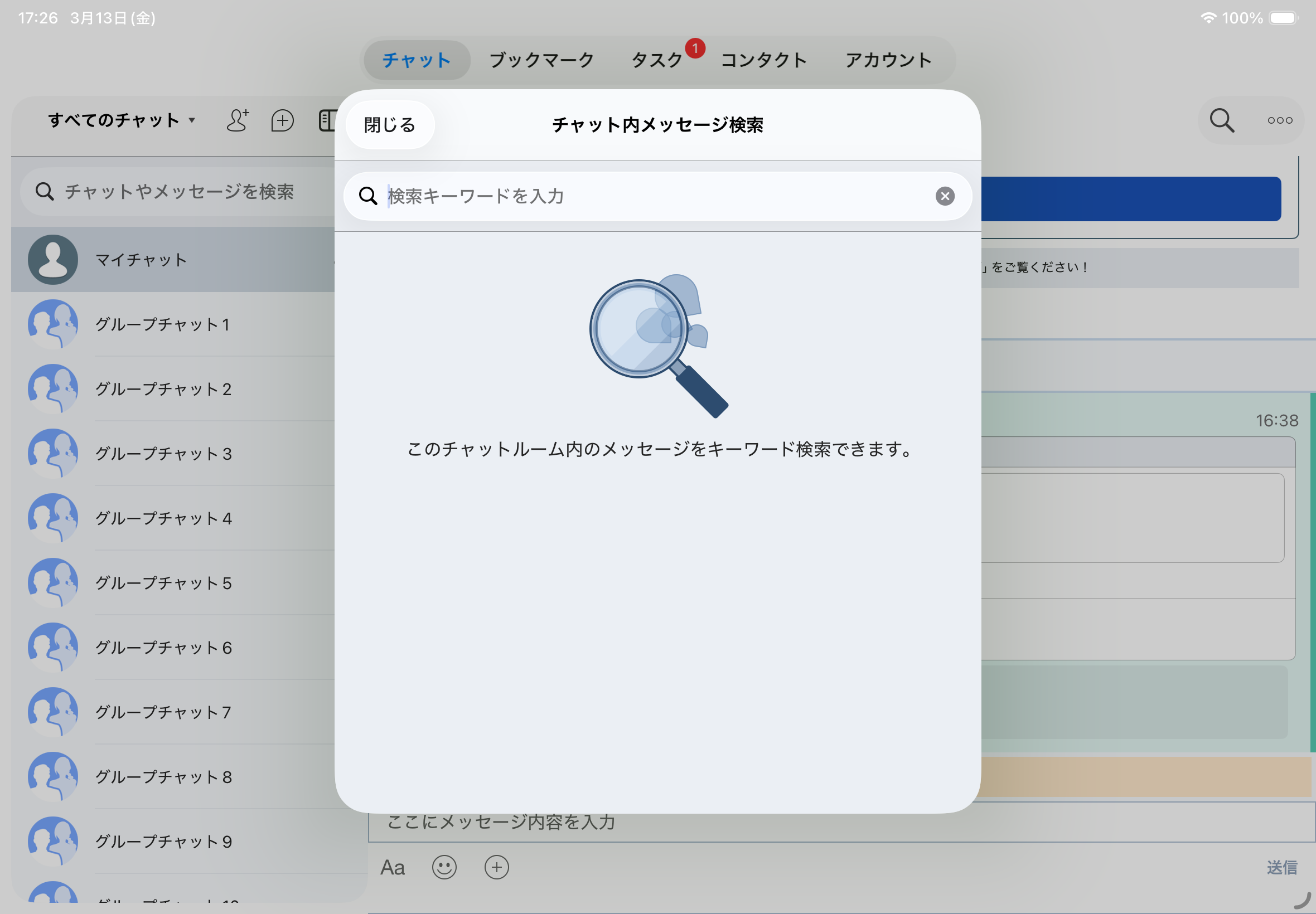 タブメニューの配置の変更 After（iPadOS 18 / iPadOS 26）