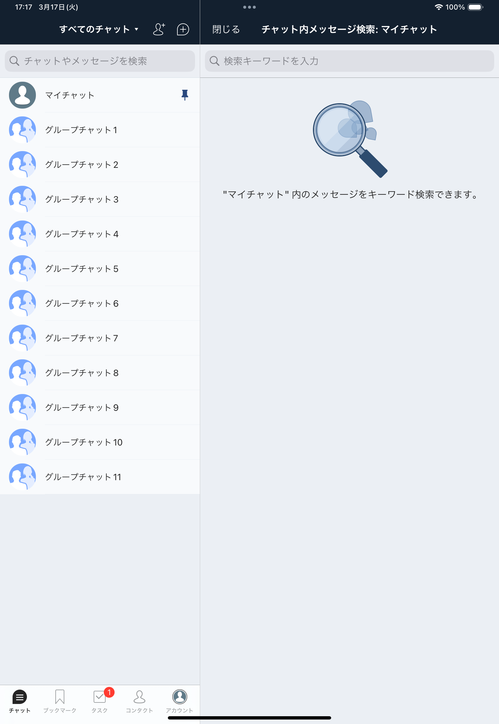 タブメニューの配置の変更 Before