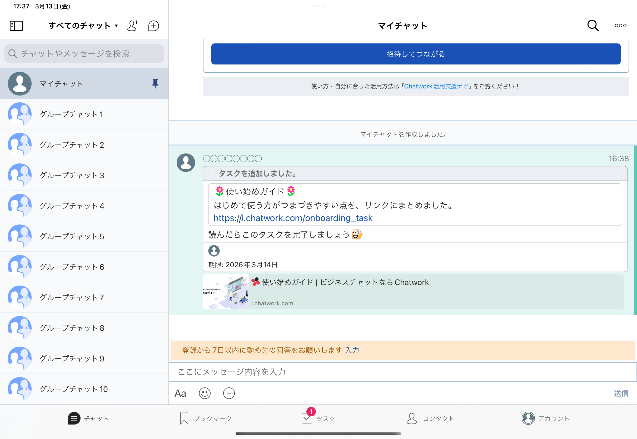 タブメニューの配置の変更 After（iPadOS 17）