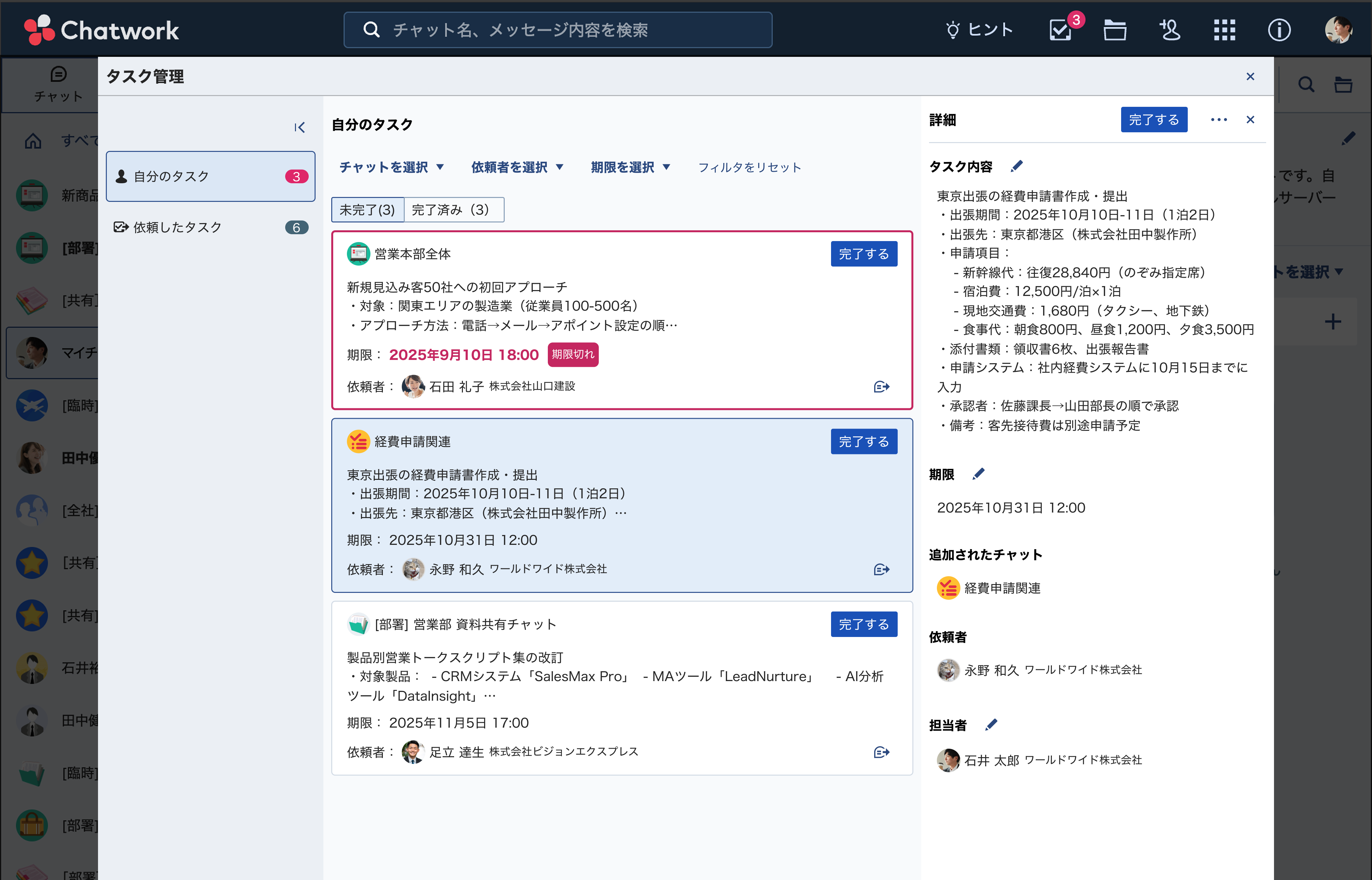 タスク管理アイコンの場所