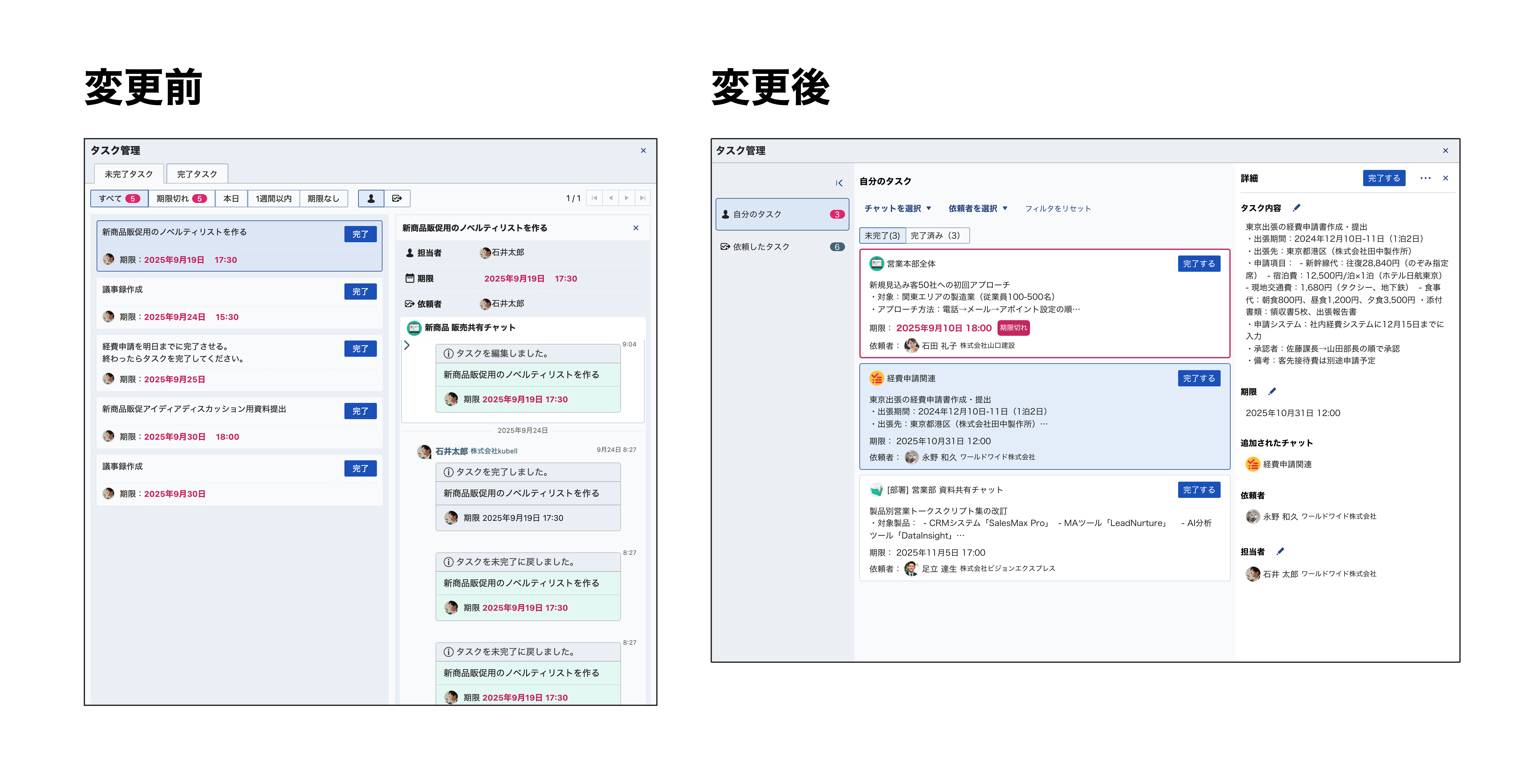 チャットワーク新機能リリース