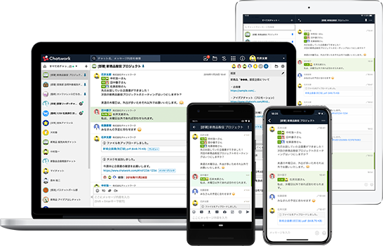 Kddi Chatwork サービスのご案内