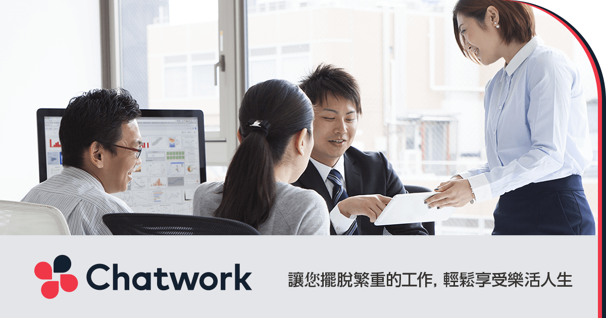 矩將科技有限公司的成功案例 Chatwork